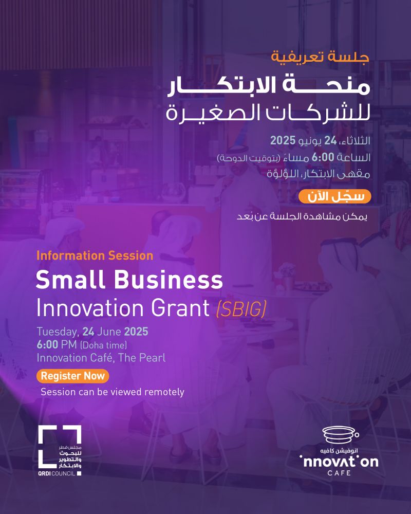 QRDI Small Business Innovation Grant Briefing for SMEs