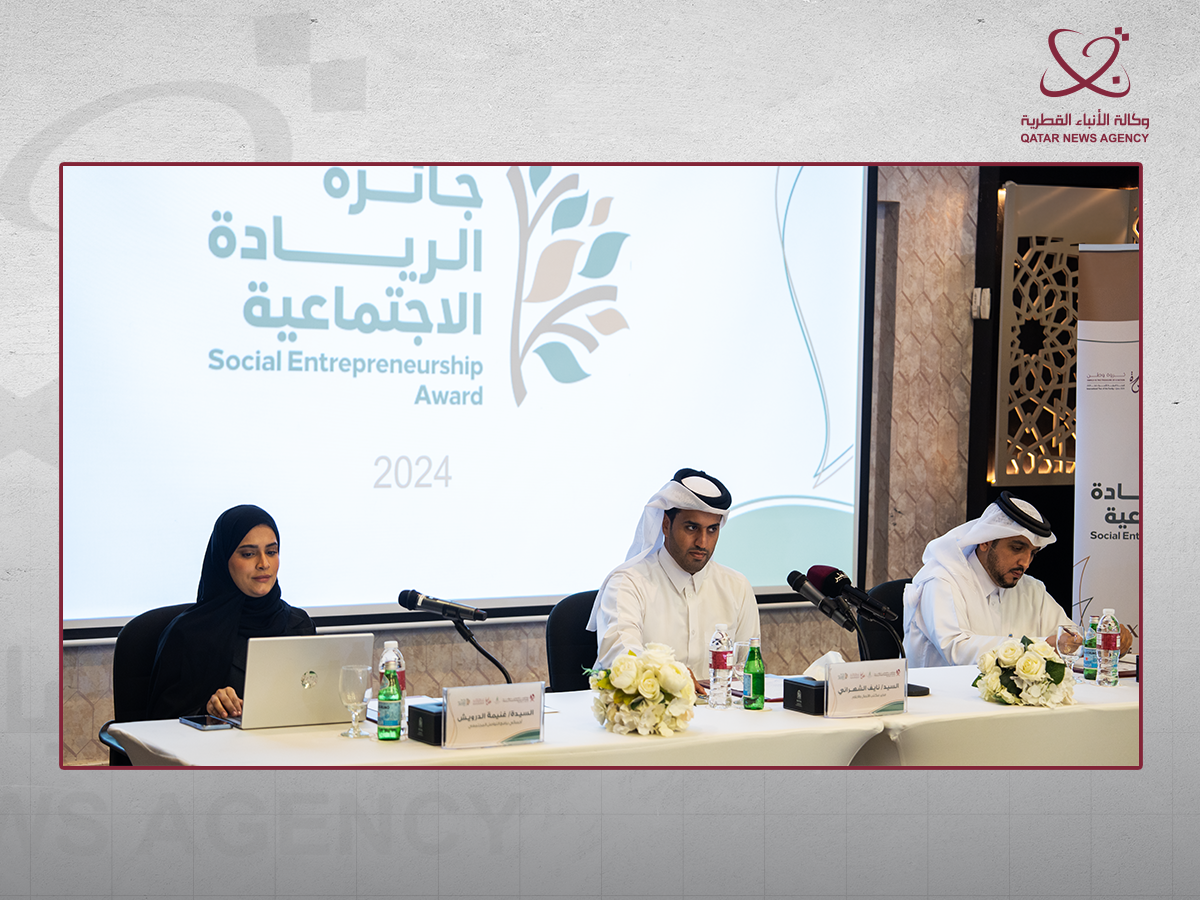 Nama Social Entrepreneurship Award, Qatar Foundation for Social Work