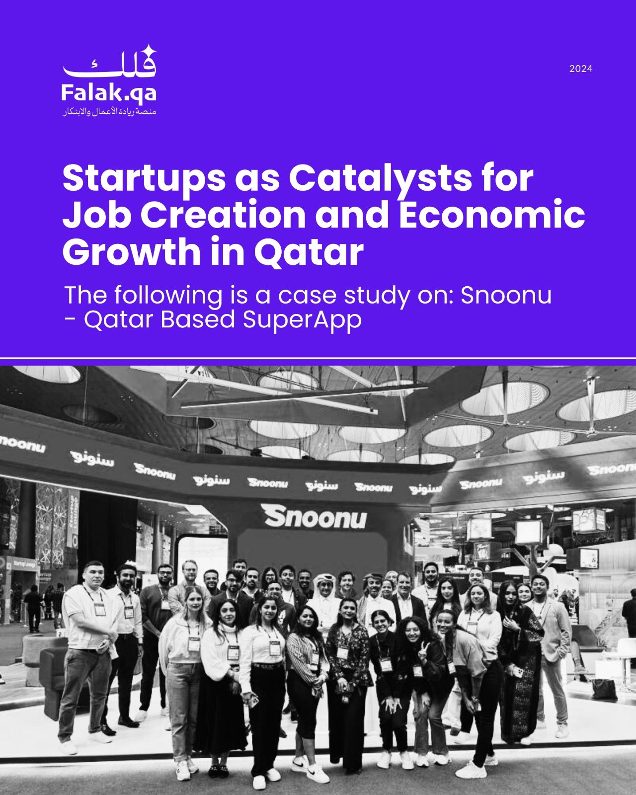 الشركات الناشئة كعوامل مساعدة على خلق الوظائف والنمو الاقتصادي في قطر